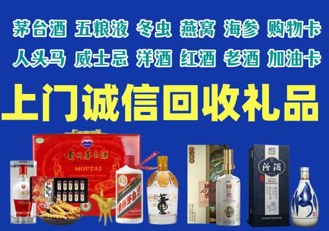 武山县烟酒回收店